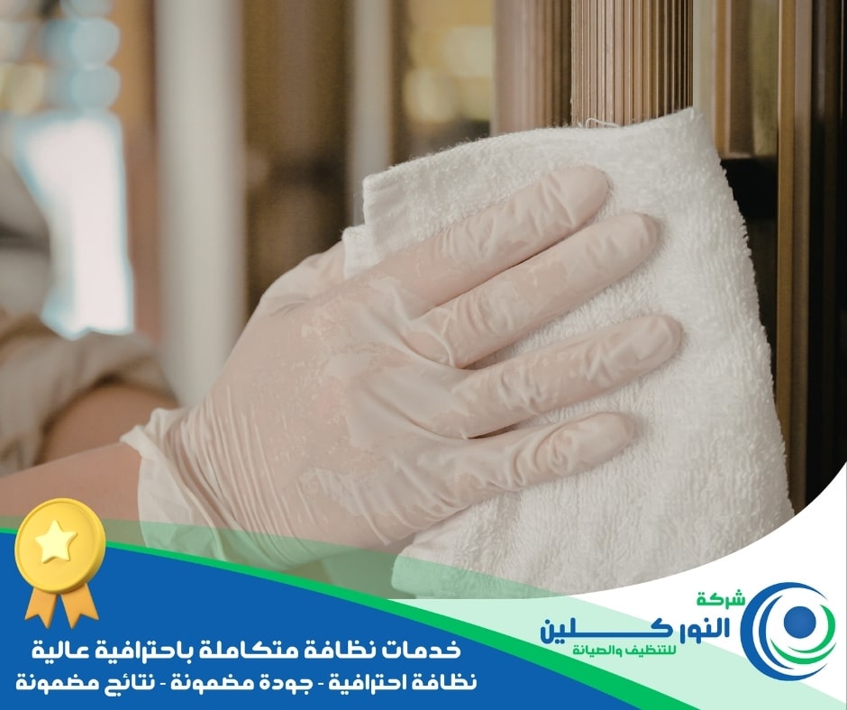 شركة تنظيف أثاث بالظهران