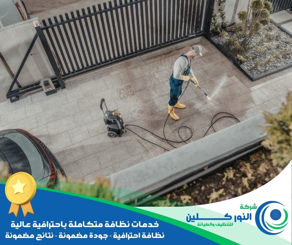 شركة تنظيف أحواش بالجبيل الصناعية
