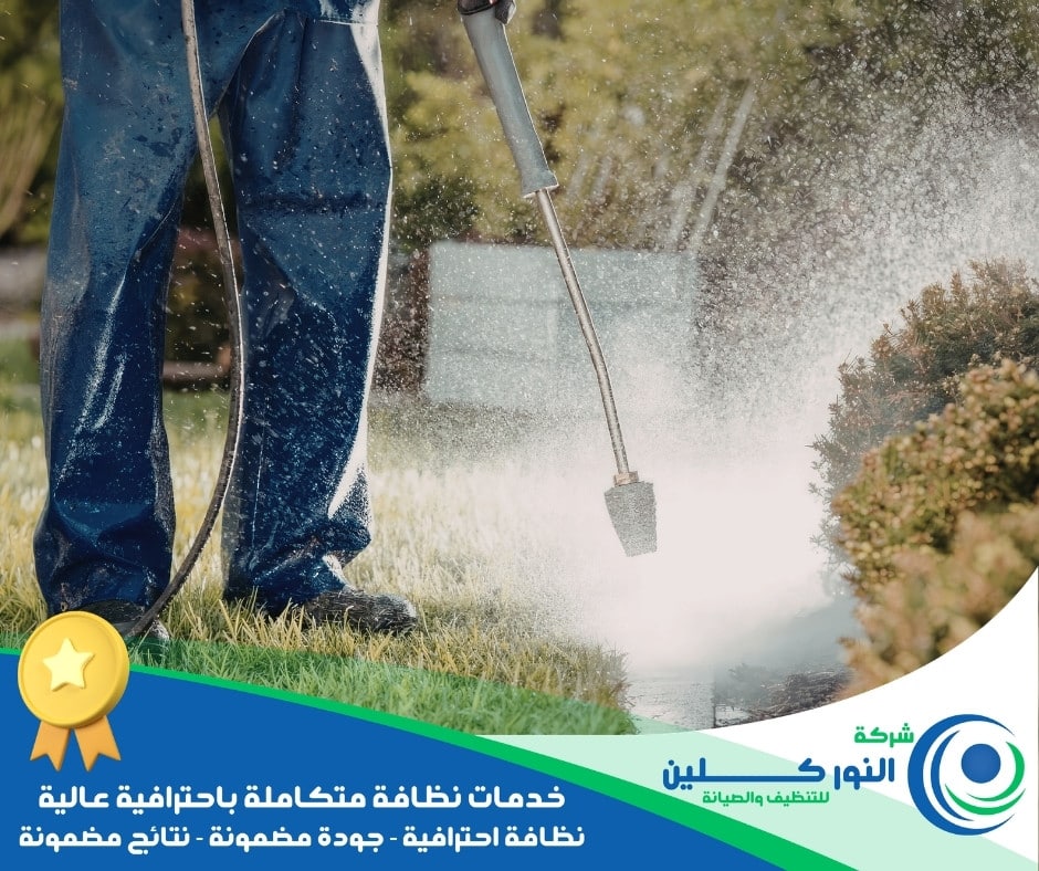 شركة تنظيف أحواش بالجبيل الصناعية