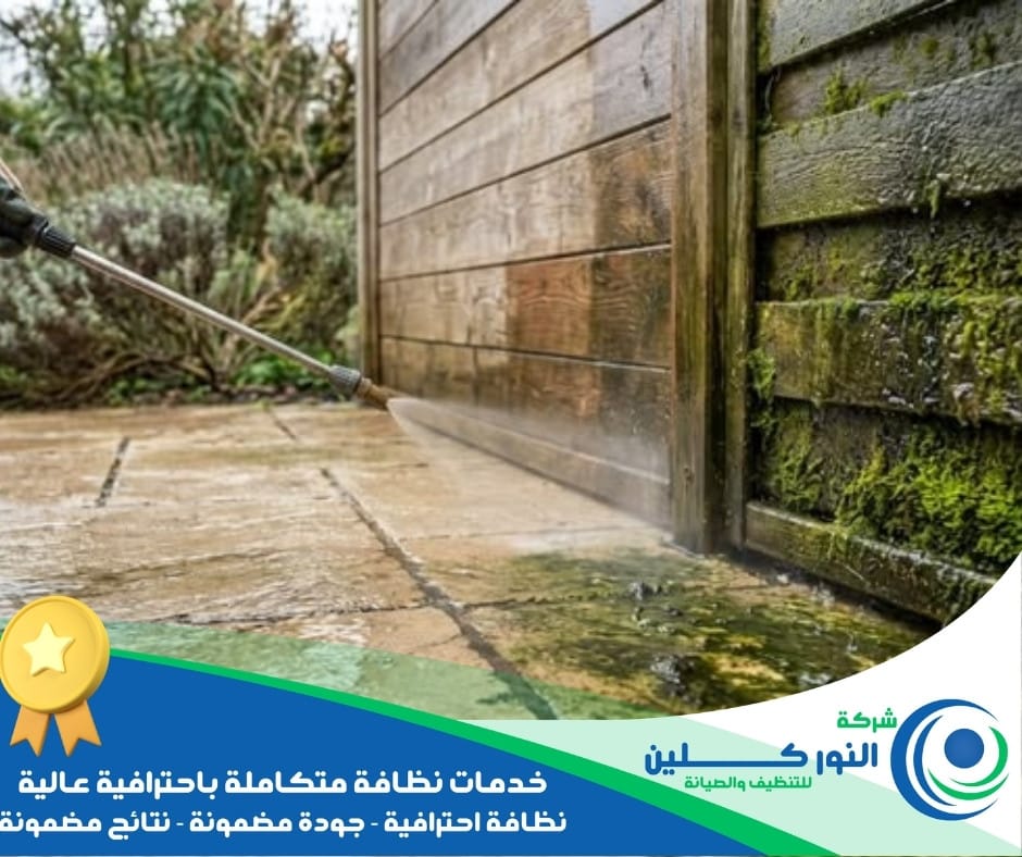 شركة تنظيف أحواش بالجبيل 