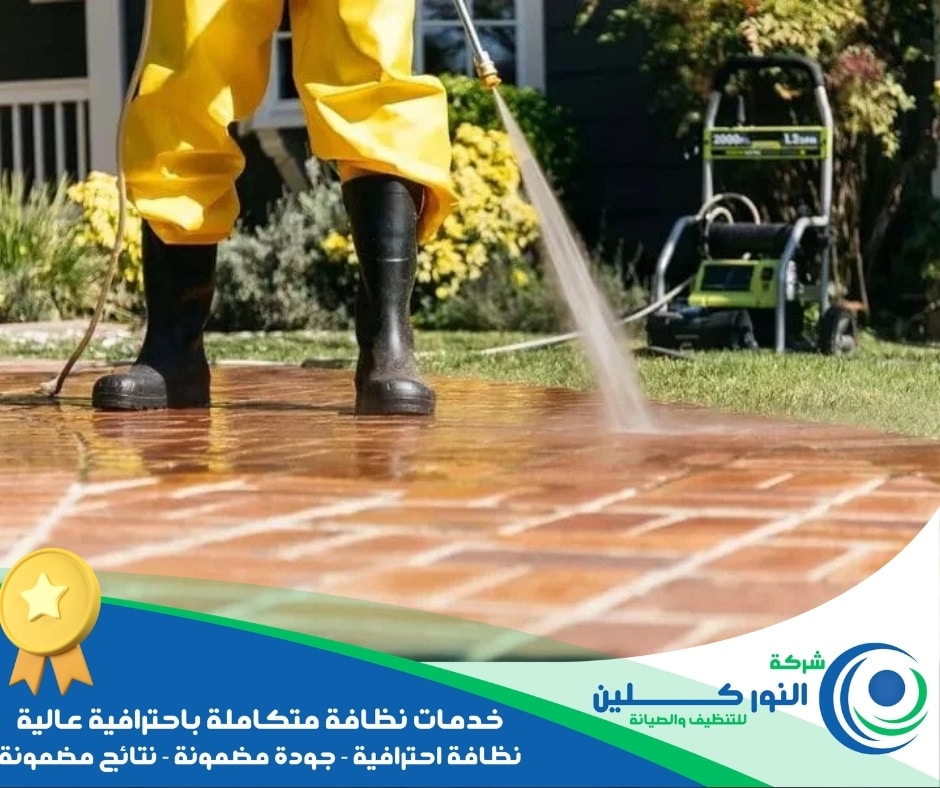 شركة تنظيف أحواش بالخبر