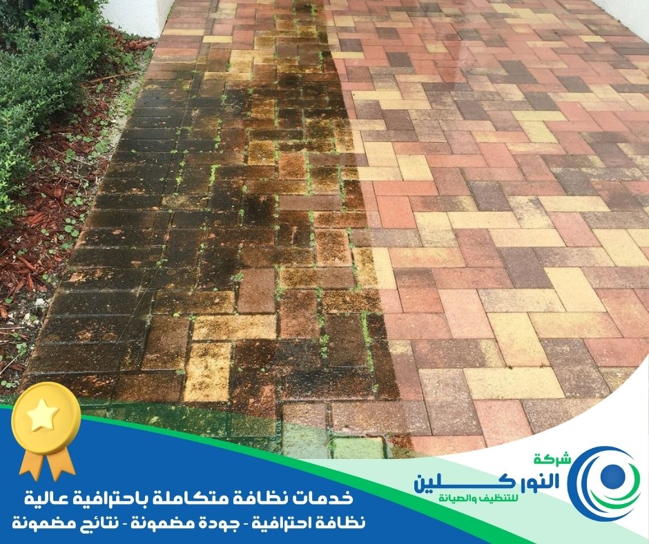 شركة تنظيف أحواش بالظهران