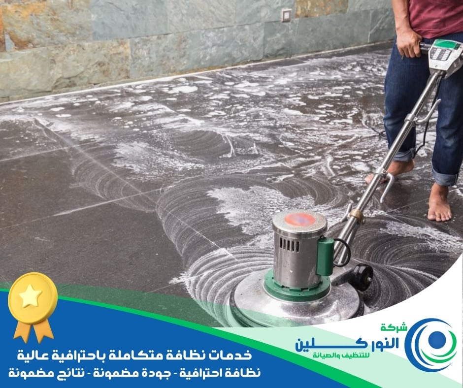 شركة تنظيف أحواش برأس تنورة
