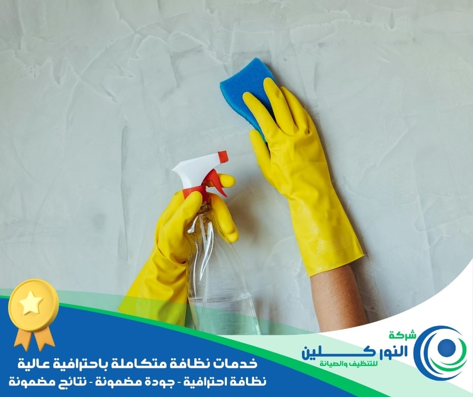 شركة تنظيف بالخبر