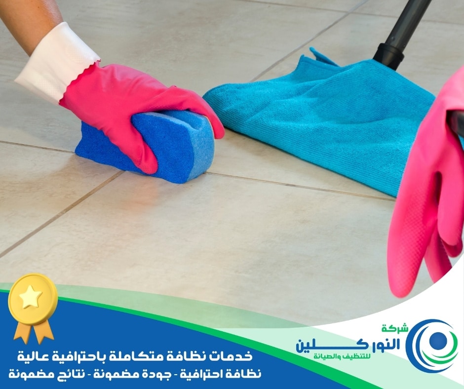شركة تنظيف بالخبر