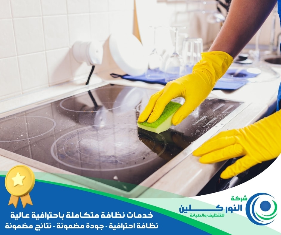 شركة تنظيف بالدمام