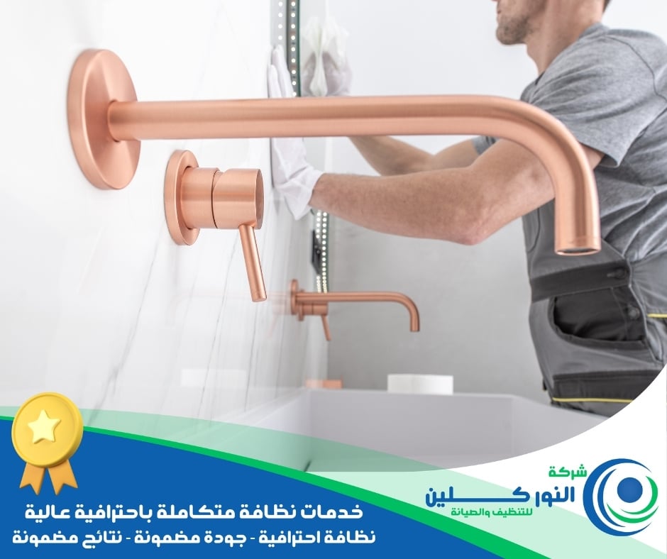 شركة تنظيف بالدمام