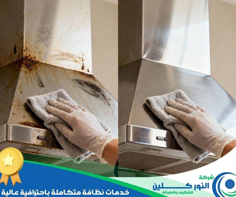 شركة تنظيف بالنعيرية