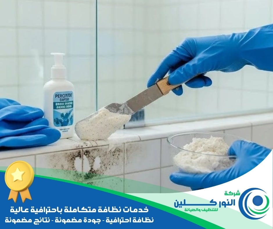 شركة تنظيف حمامات بالجبيل الصناعية