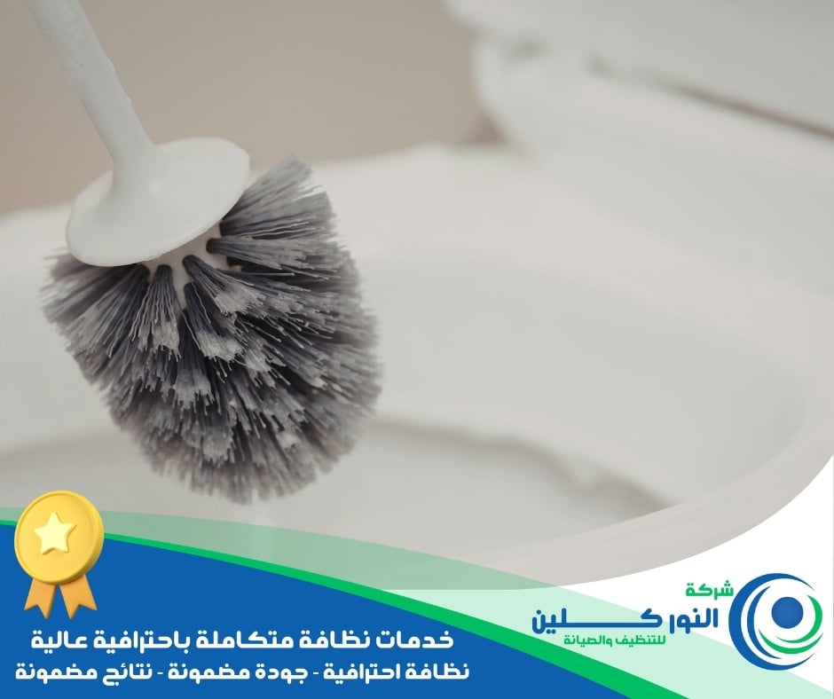 شركة تنظيف حمامات برأس تنورة