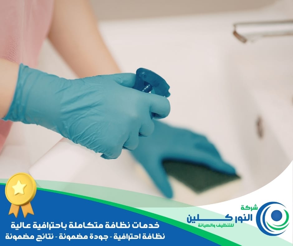 شركة تنظيف حمامات برأس تنورة