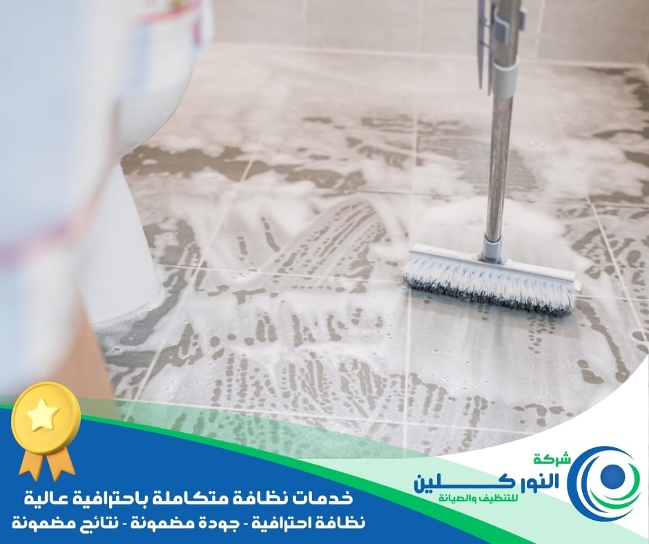 شركة تنظيف حمامات برأس تنورة