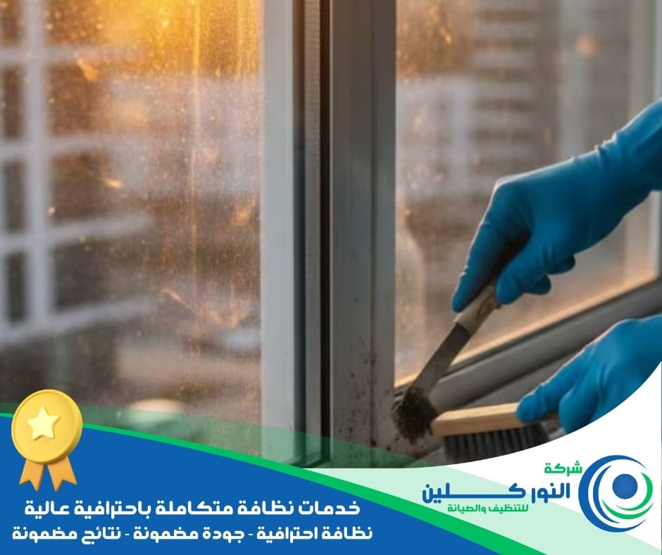 شركة تنظيف درايش بالأحساء