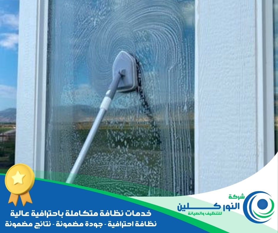 شركة تنظيف درايش بالقطيف