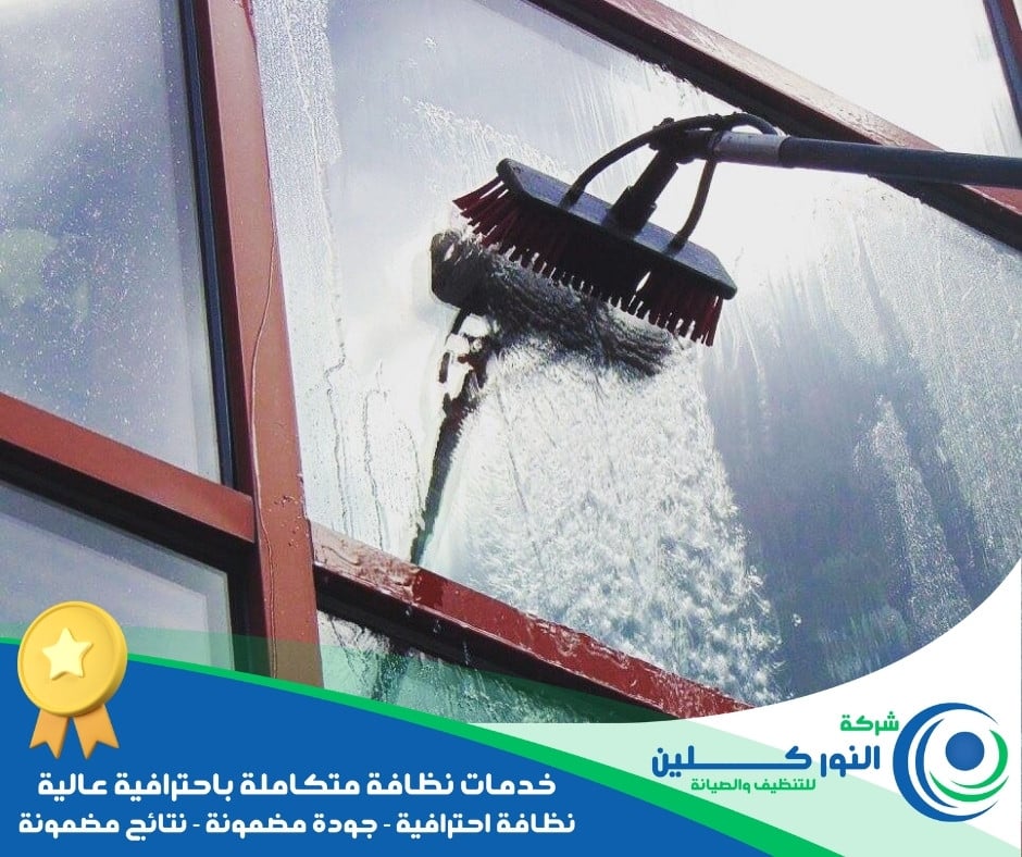 شركة تنظيف درايش بالنعيرية