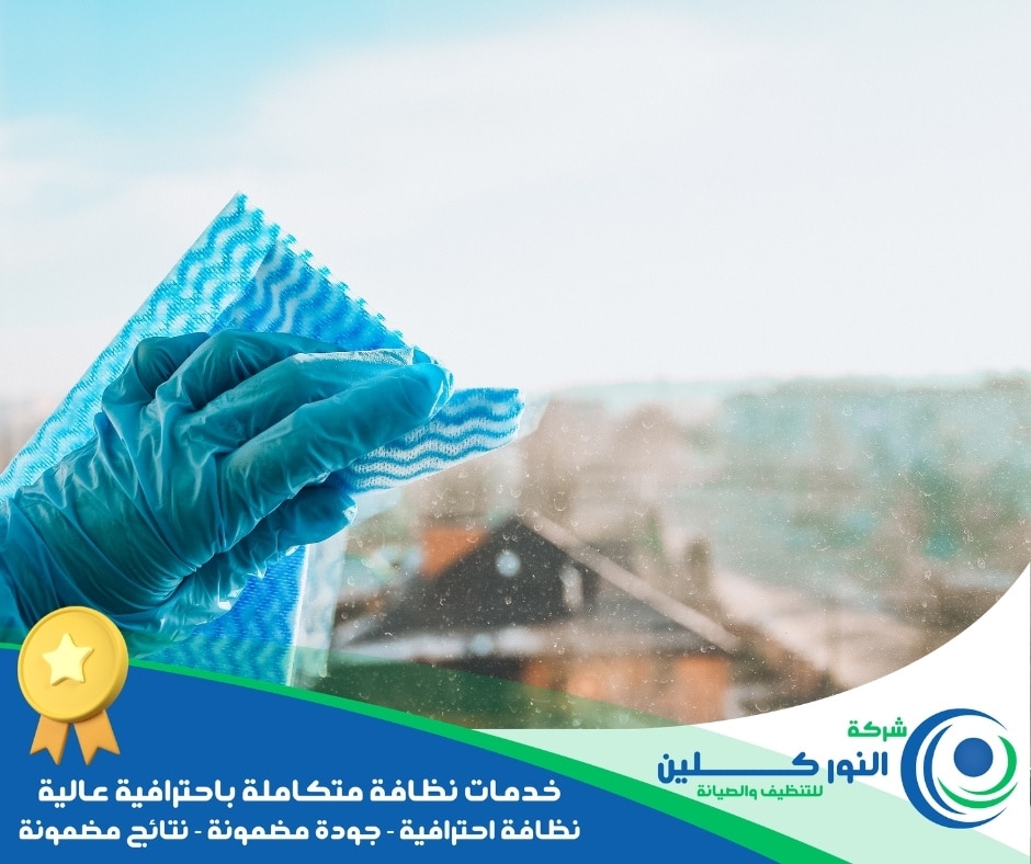 شركة تنظيف درايش ببقيق