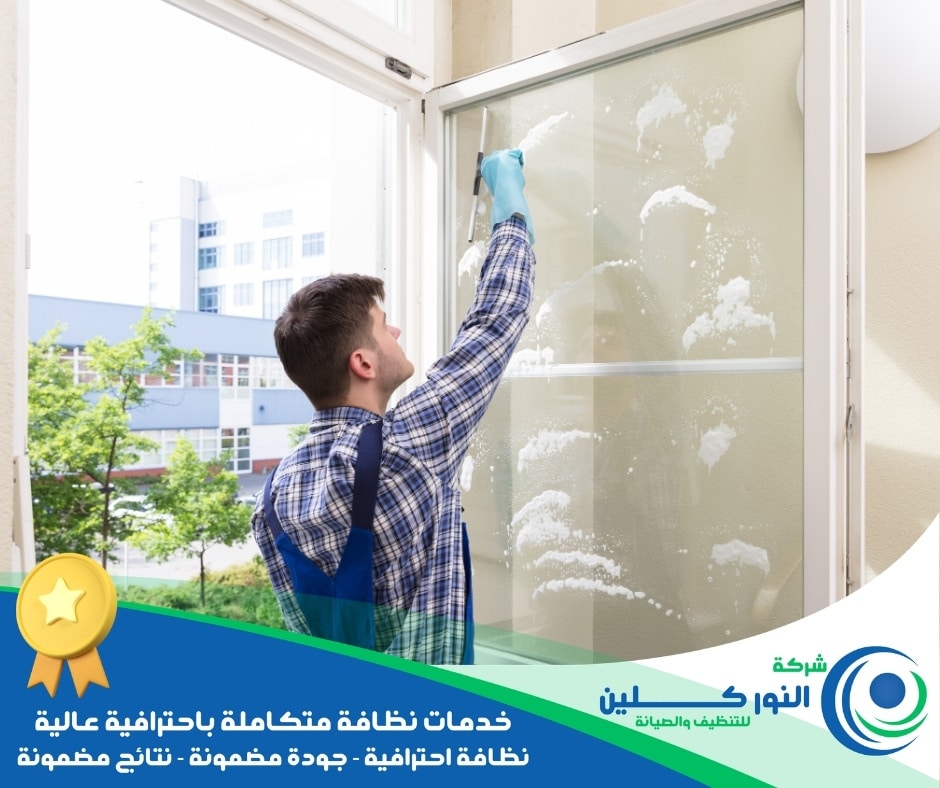 شركة تنظيف درايش ببقيق