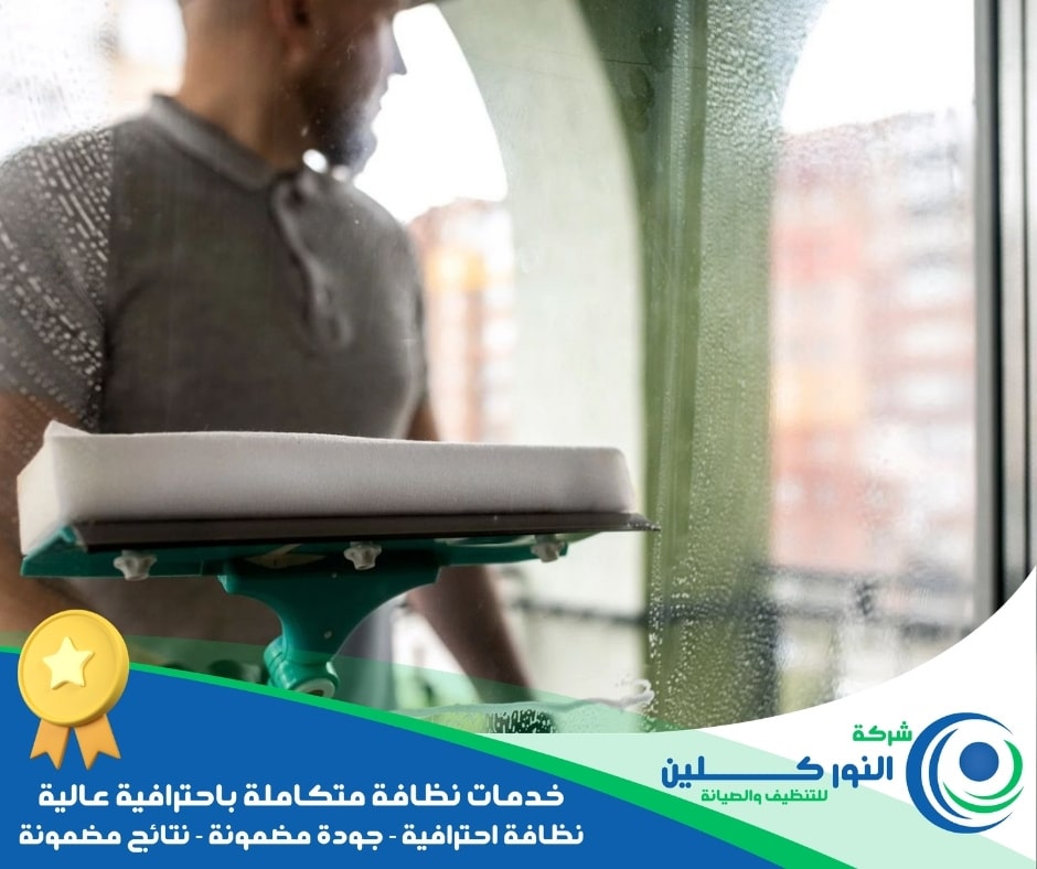 شركة تنظيف درايش بصفوى