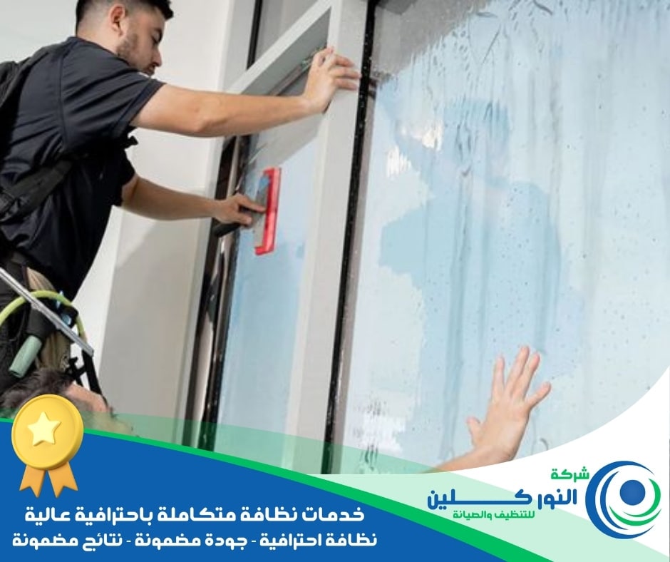 شركة تنظيف درايش بصفوى