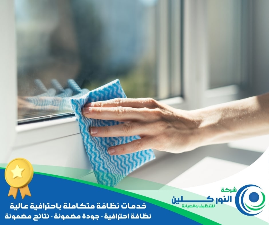 شركة تنظيف درايش بالجبيل الصناعية