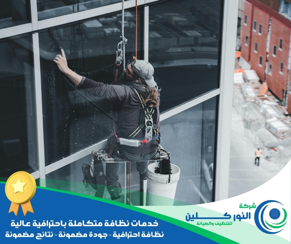 شركة تنظيف زجاج بالجبيل الصناعية