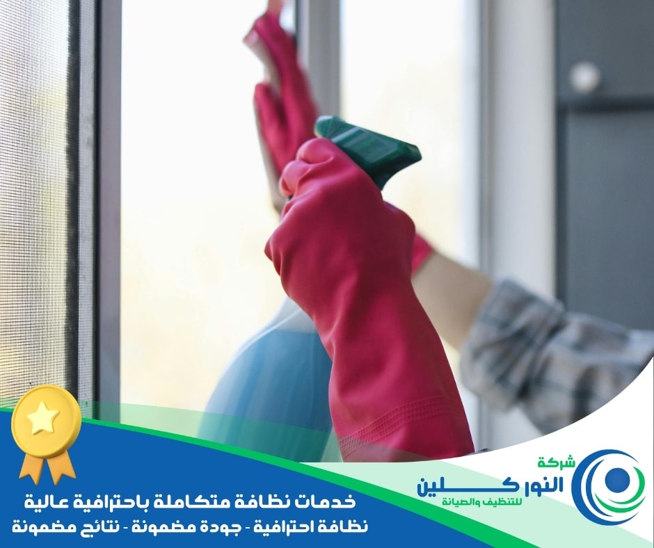 شركة تنظيف درايش بالجبيل الصناعية