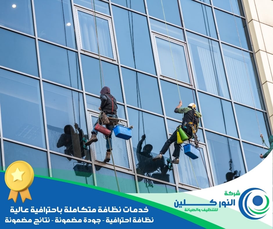 شركة تنظيف زجاج بالجبيل الصناعية
