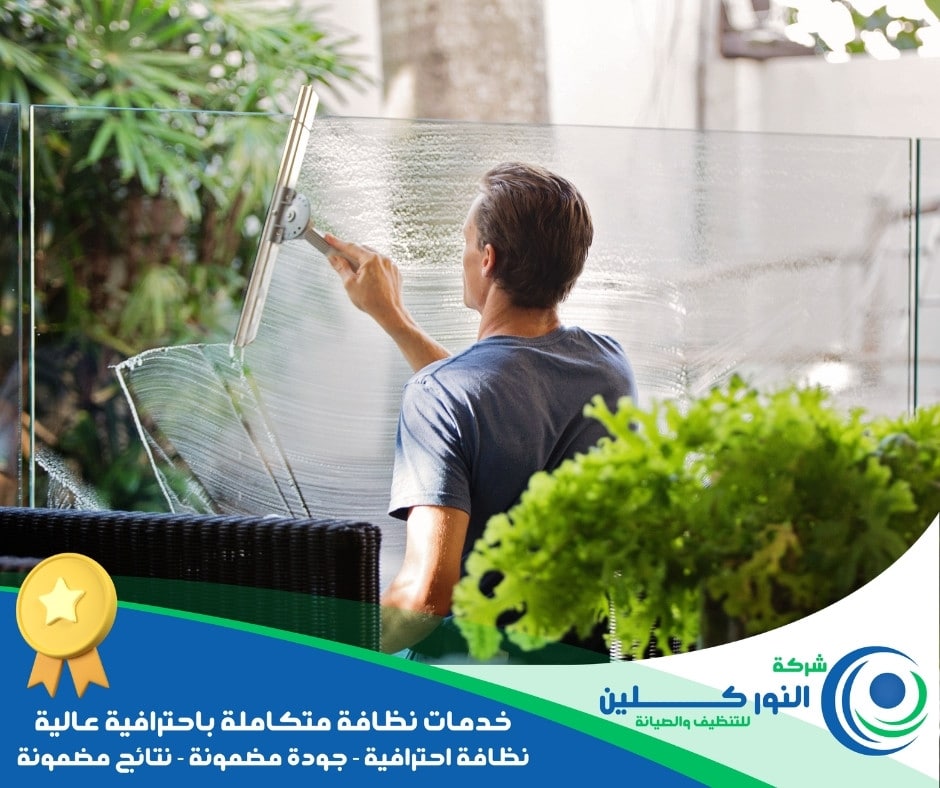 شركة تنظيف زجاج بالجبيل