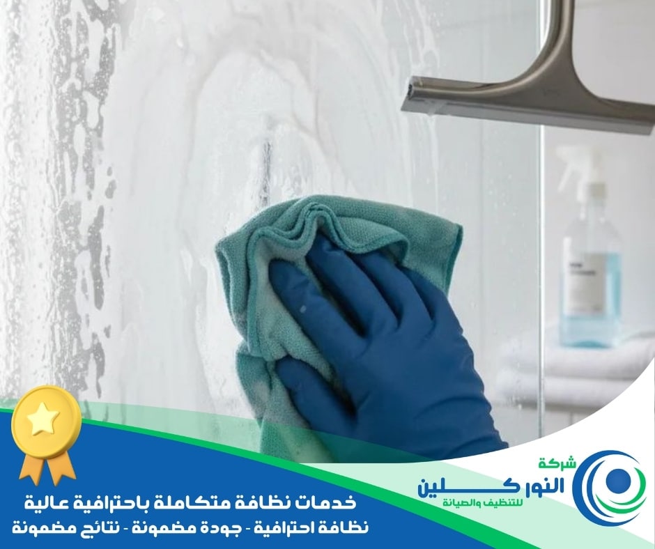 شركة تنظيف زجاج بالدمام