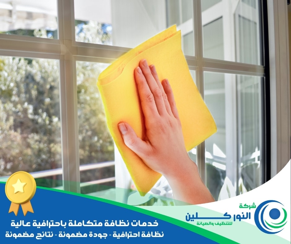 شركة تنظيف زجاج بالظهران