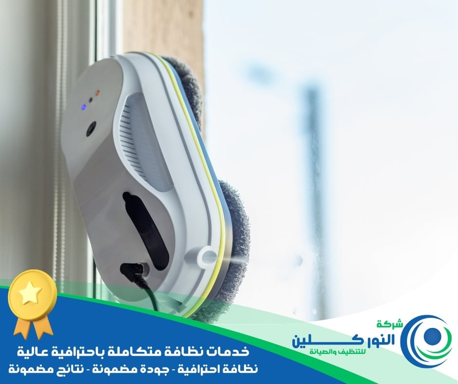 شركة تنظيف زجاج بالقطيف