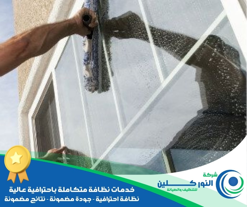 شركة تنظيف زجاج برأس تنورة