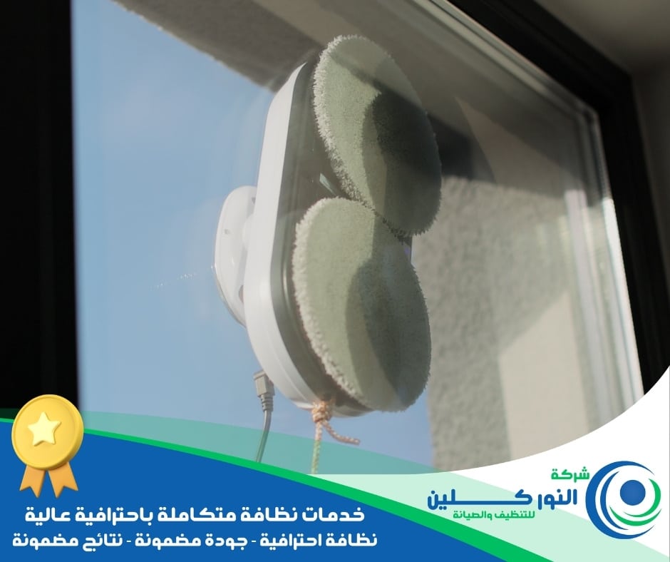 شركة تنظيف شبابيك بالأحساء
