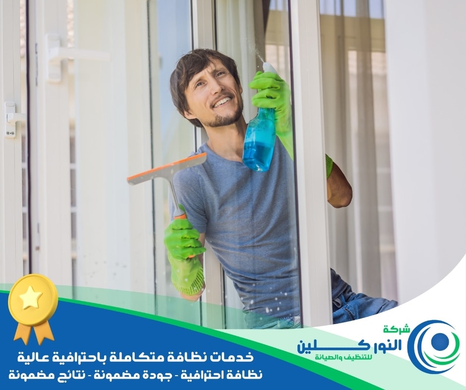 شركة تنظيف شبابيك برأس تنورة