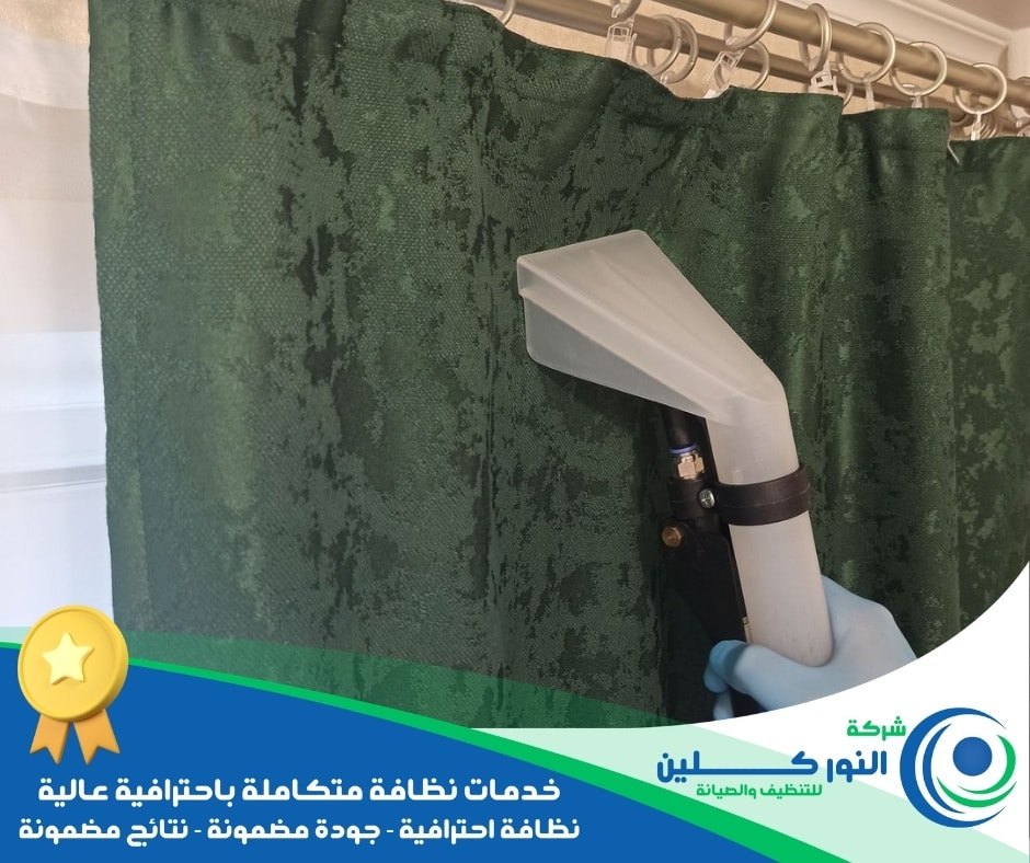 شركة تنظيف فرشات بالظهران
