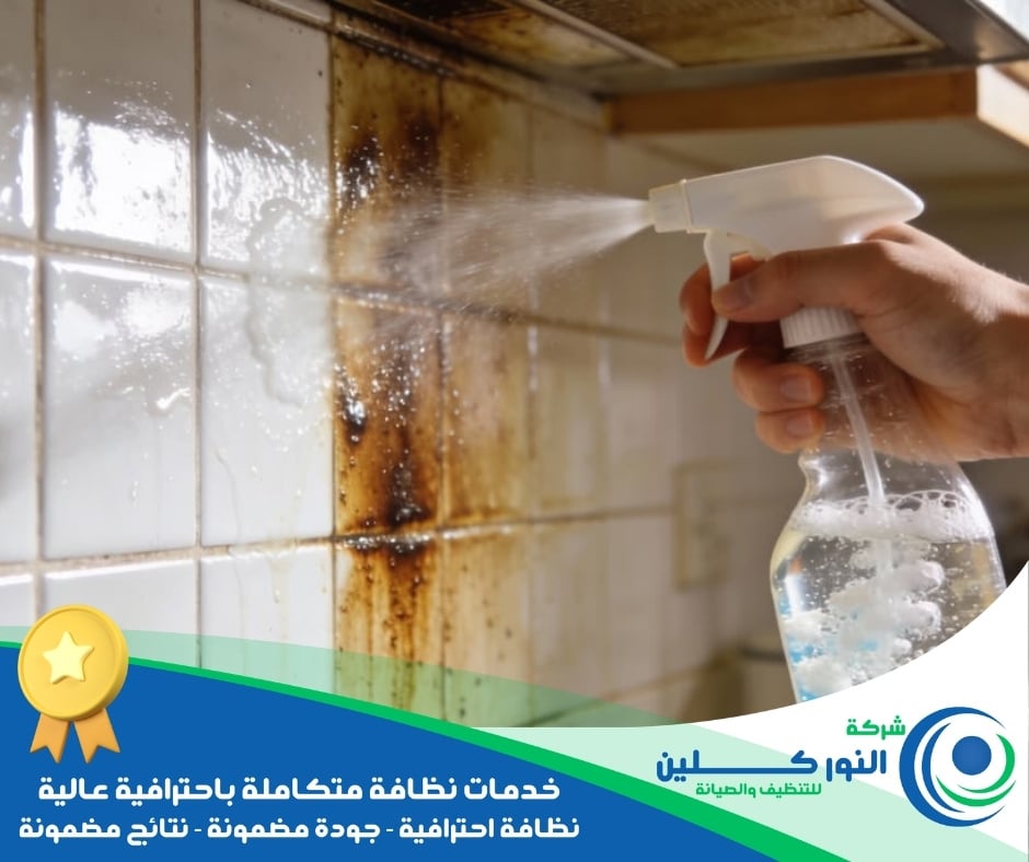 شركة تنظيف مطابخ بالجبيل الصناعية