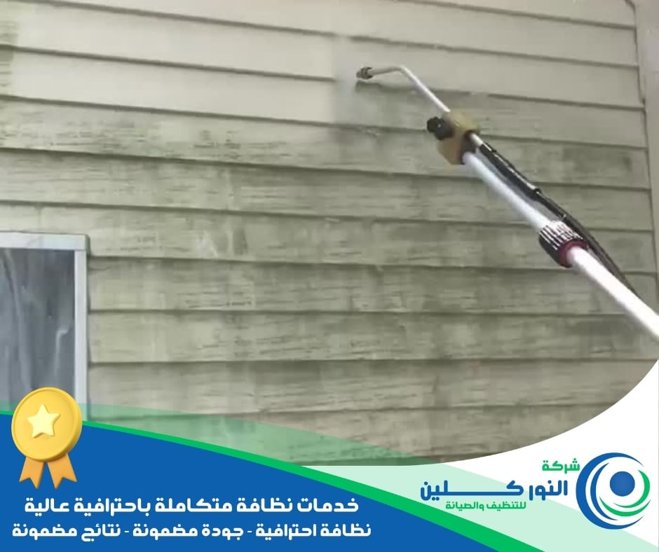 شركة تنظيف واجهات منازل بالأحساء