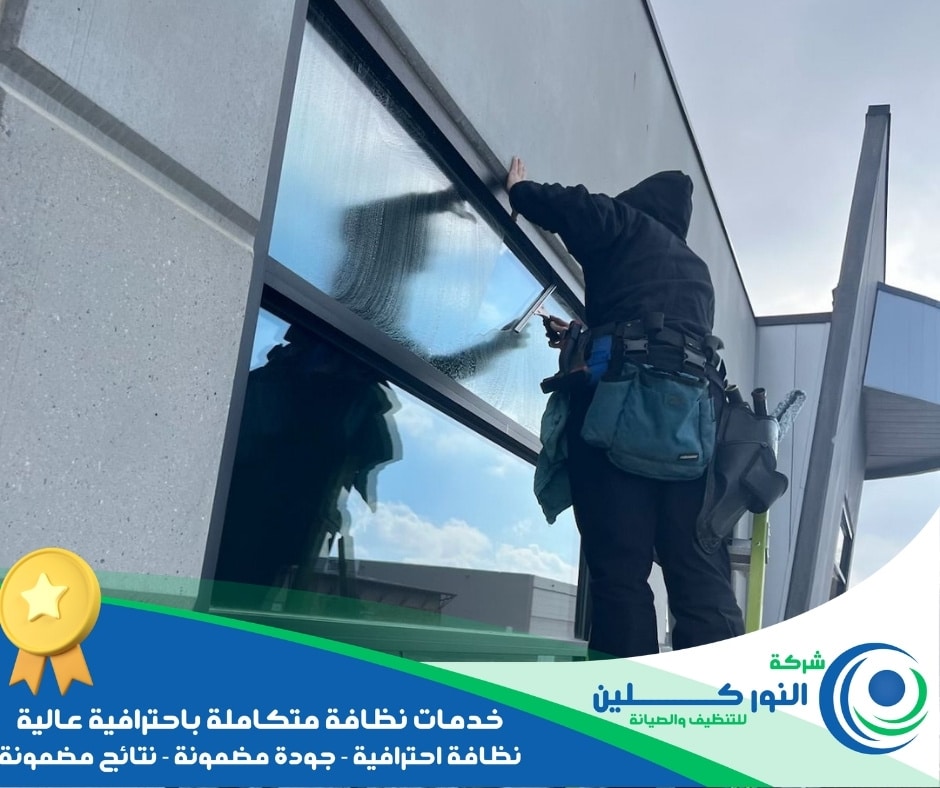 شركة تنظيف واجهات منازل بالجبيل