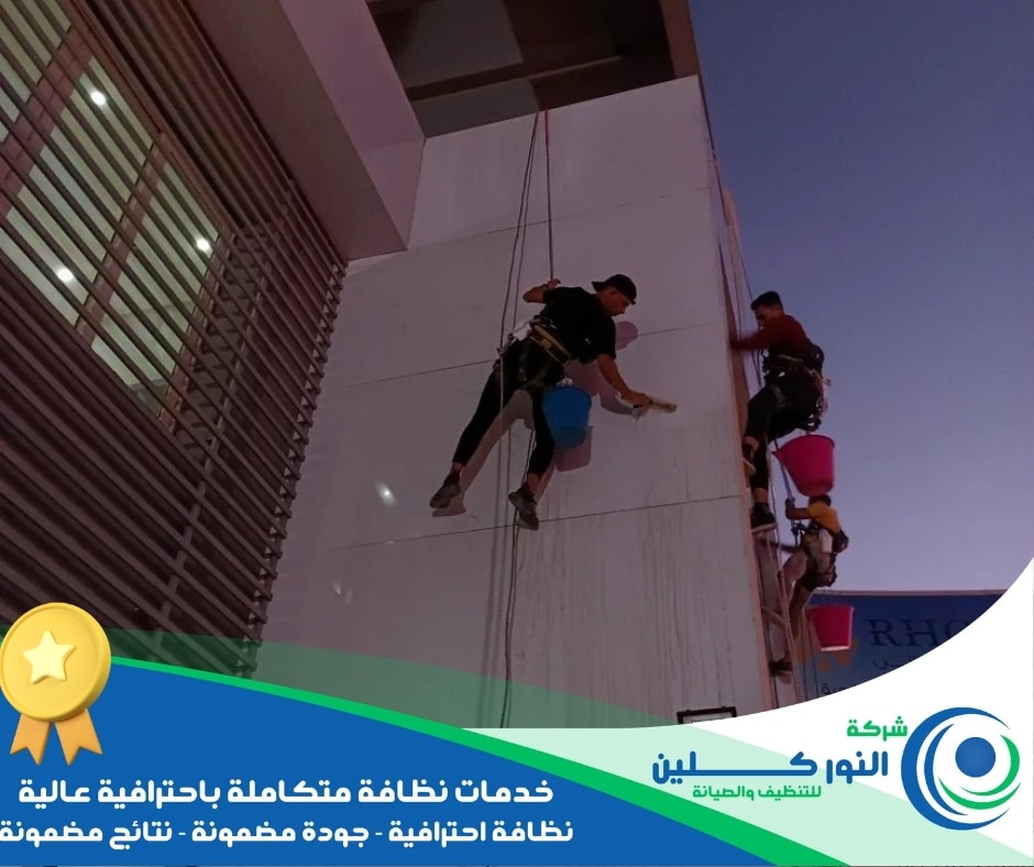 شركة تنظيف واجهات منازل بالدمام