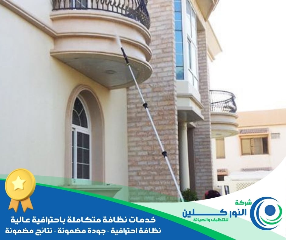 شركة تنظيف واجهات منازل بالقطيف