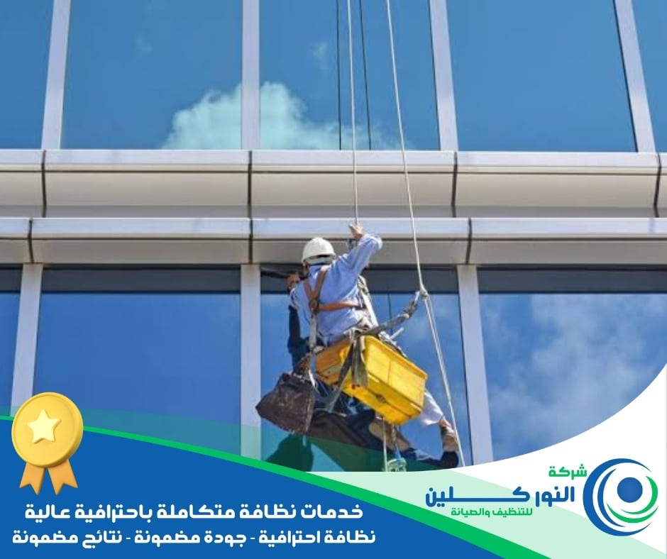 شركة تنظيف واجهات منازل بالقطيف