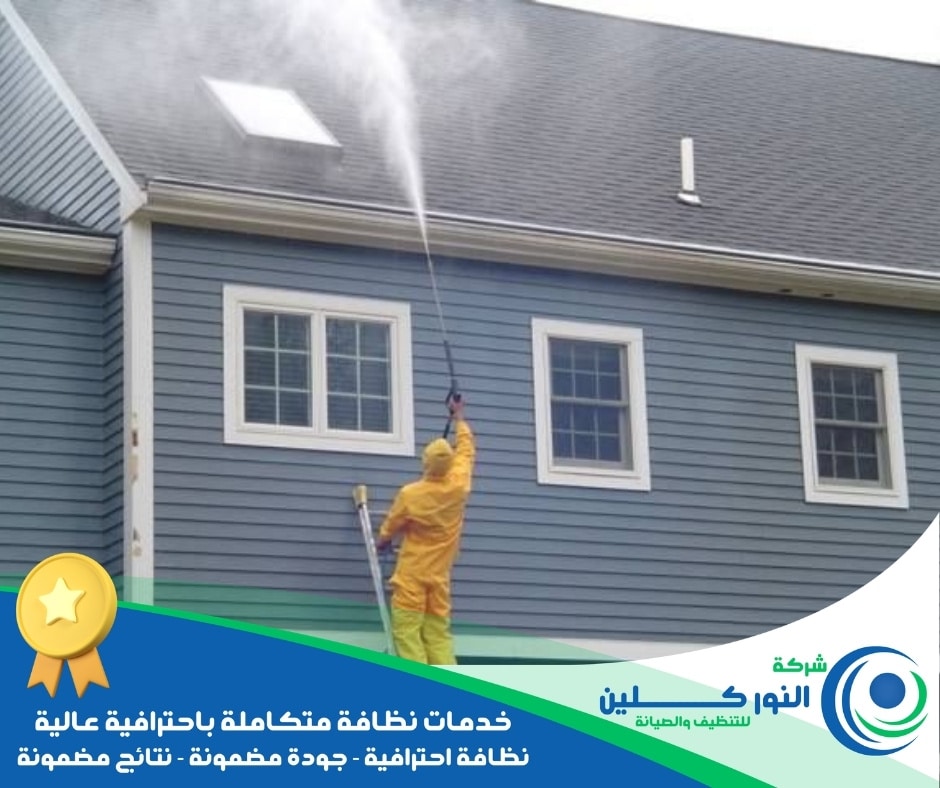 شركة تنظيف واجهات منازل ببقيق