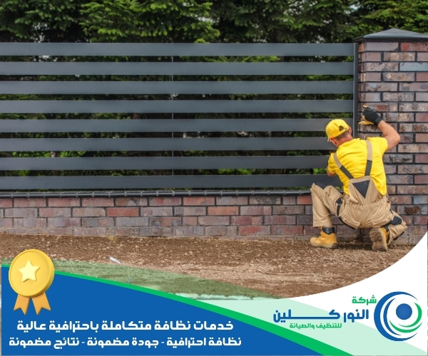 شركة تنظيف أحواش بصفوى