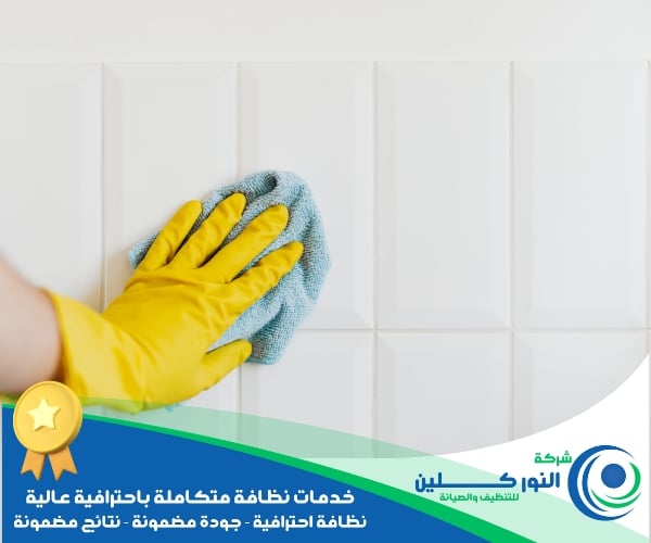 شركة تنظيف بالخبر