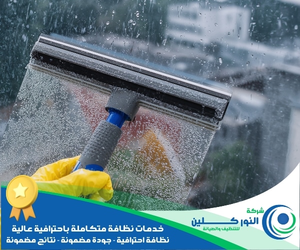 شركة تنظيف درايش بالجبيل