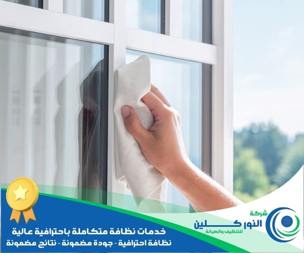 شركة تنظيف درايش بالخبر