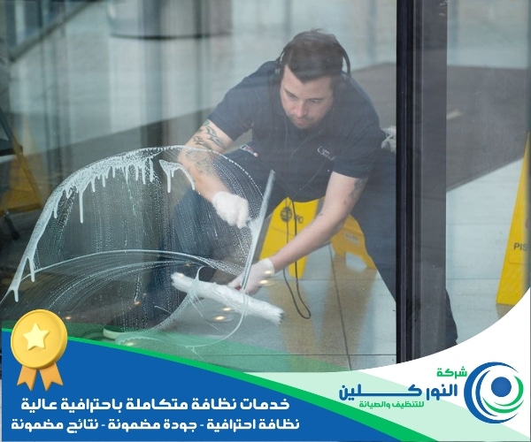 شركة تنظيف درايش بالظهران