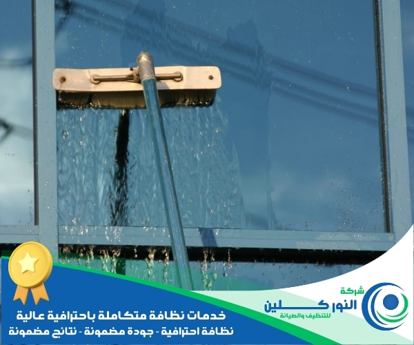 شركة تنظيف درايش بالقطيف