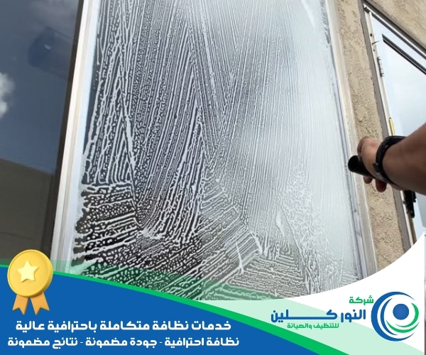 شركة تنظيف درايش بالنعيرية