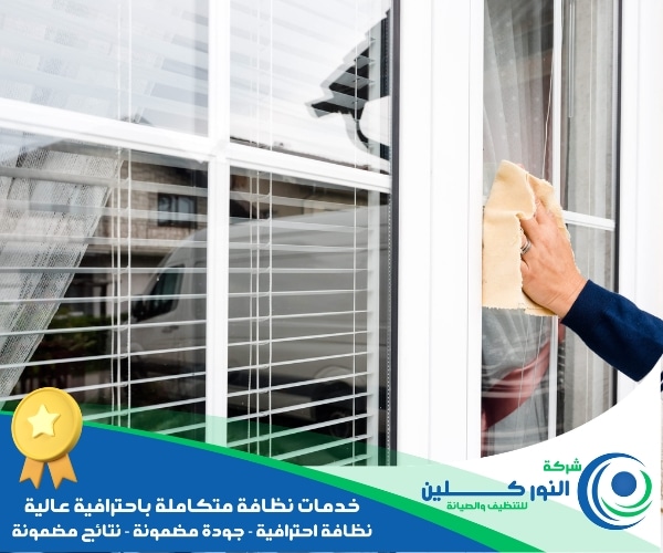 شركة تنظيف درايش ببقيق